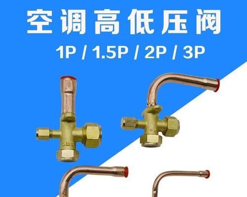 奥克斯空调加氟方法及步骤详解（实用指南）