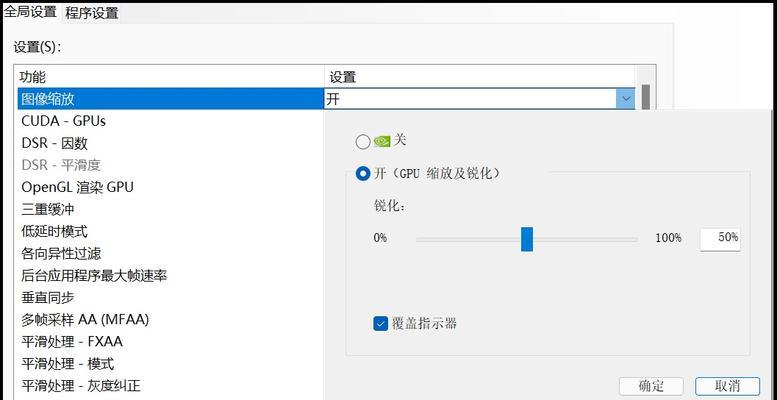 如何自行调整显示器帧率（优化游戏体验）