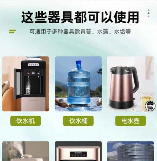 饮水机管道有绿苔，怎样处理（绿苔问题）