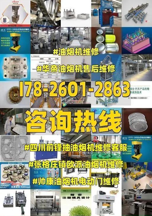 华帝油烟机电机不转的维修方法（解决您的油烟机电机故障问题）