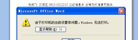 如何解决打印机不会自动断电的问题（打印机持续供电的原因及解决方法）