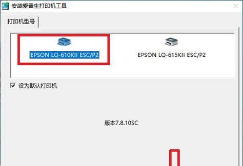 解决打印机驱动选择错误的方法（如何正确选择和安装打印机驱动程序）