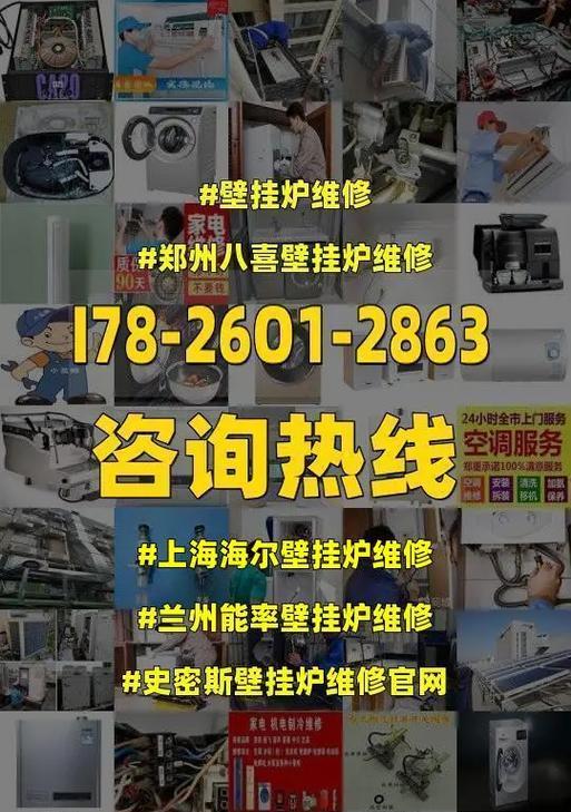 海尔壁挂炉F07故障解决方法（快速排除海尔壁挂炉F07故障）