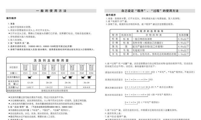 三洋洗衣机E12故障解决指南（如何应对三洋洗衣机E12故障问题）