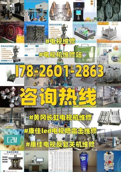 黄冈电视机维修价格表（了解黄冈电视机维修费用）
