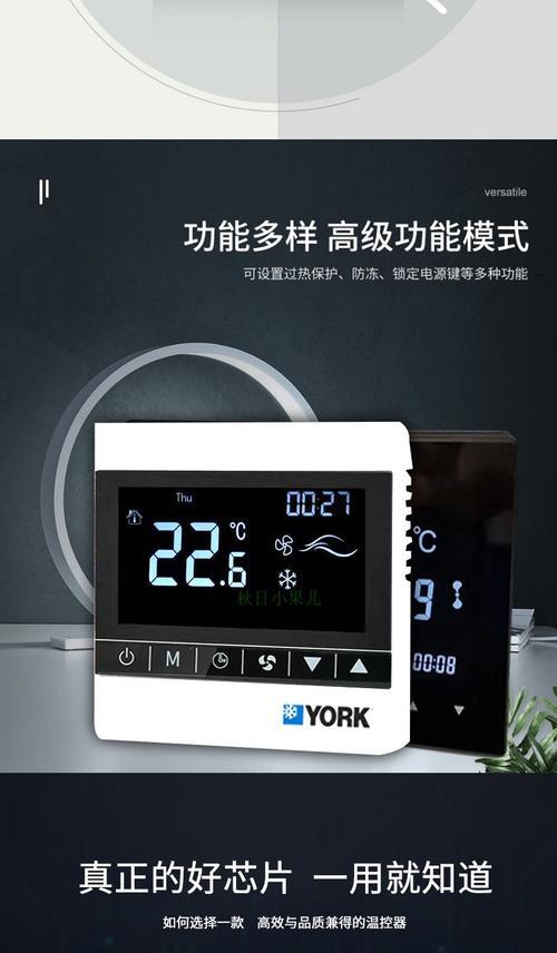 约克空调开关不运行原因分析及解决方法（探索约克空调开关不运行的原因及如何进行上门维修）