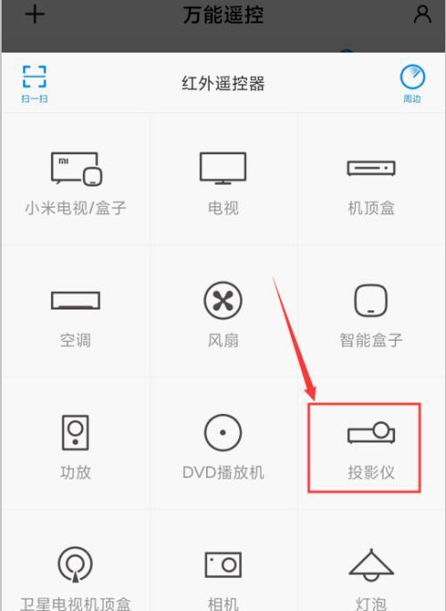 如何使用电视连接投影仪实现大屏影音体验（简单步骤帮您实现家庭影院效果）