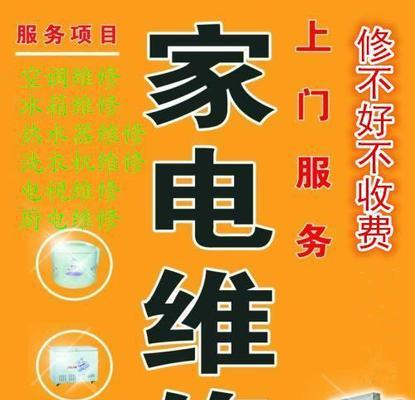 空调维修项目汇总（了解常见的空调故障和维修方案）