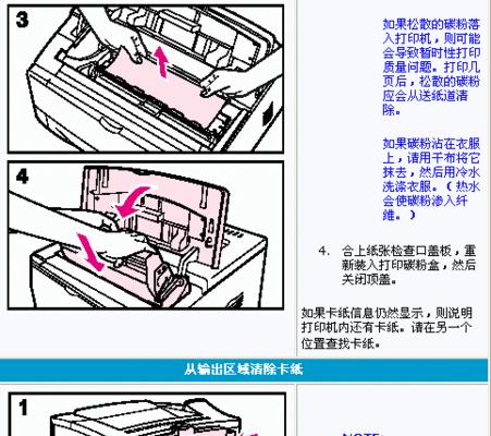 复印机黑斑处理方法（简单实用的黑斑修复技巧）