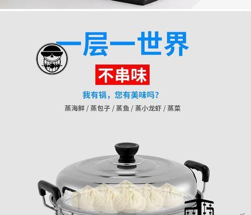 电磁炉蒸菜干了怎么办（解决电磁炉蒸菜过干问题的实用方法）