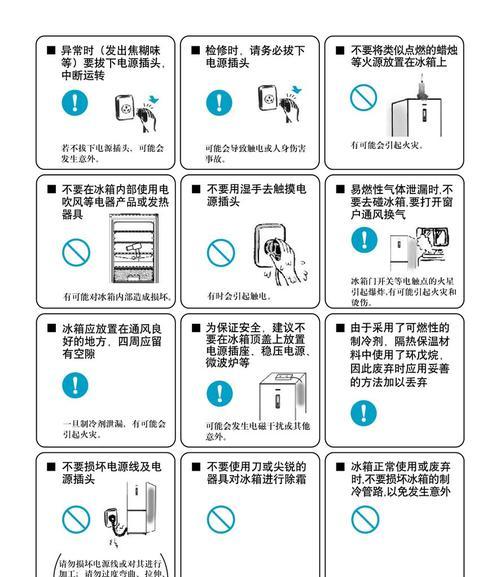 冬季冰箱冻住怎么办（一些有效的方法来解决冰箱冬季结冰问题）