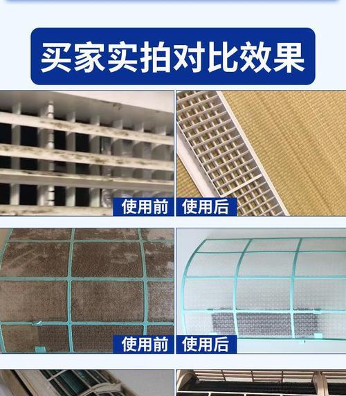 挂机空调清洗步骤详解（为你的空调提供全面保护）