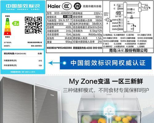 解读海尔冰箱显示EU的原因及处理方法（探究海尔冰箱显示EU的含义）