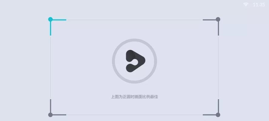 如何修正投影仪的梯形效应（简单调整）
