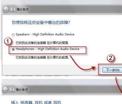 解决电脑插上耳机无声音的问题（耳机无声音解决方法及注意事项）