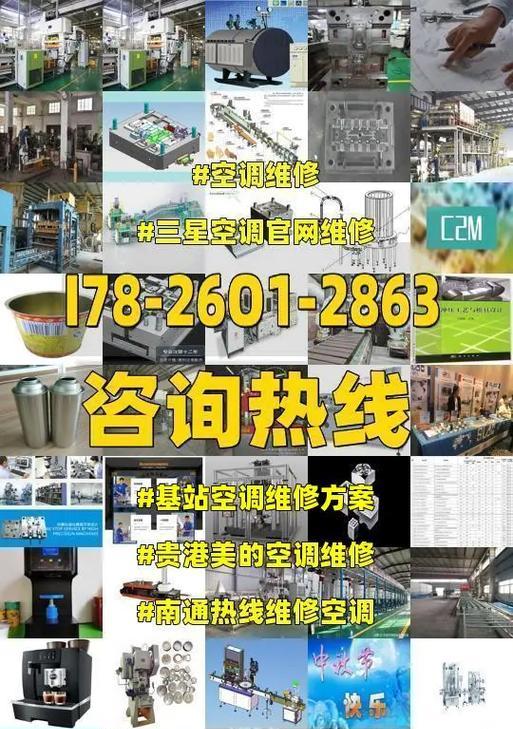 美的空调为什么会有声音（探究美的空调发出声音的原因及维修方案）