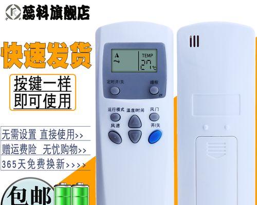 奥克斯空调显示E1故障的原因及解决方法（探究E1故障代码在奥克斯空调中的意义和应对策略）