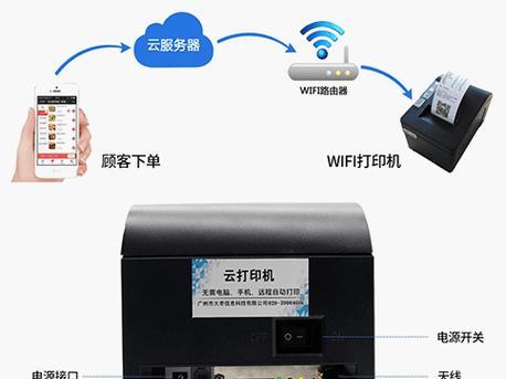 小票打印机密码修改指南（学会如何安全地修改小票打印机密码）