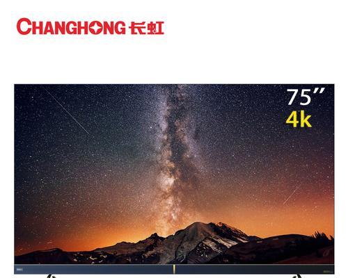 75英寸电视的宽度究竟有多宽（揭秘大屏电视的尺寸之谜）