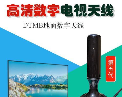 电视机天线的安装与调整（掌握正确安装方法）