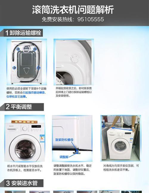 如何正确使用洗衣机清洗户外羽绒服（洗衣机清洗户外羽绒服的步骤及注意事项）