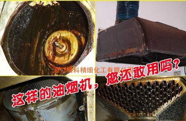 如何清洗侧吸油烟机（教你轻松清洁厨房中的油烟机）