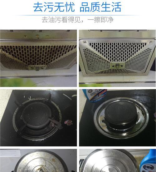 制作自制清洗剂，让油烟机重获焕然一新（以天然材料为基础）
