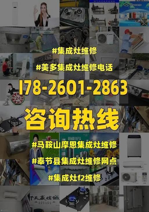 维修集成环保灶，让您的厨房再度闪耀光彩（一起解决集成环保灶问题的维修方法）
