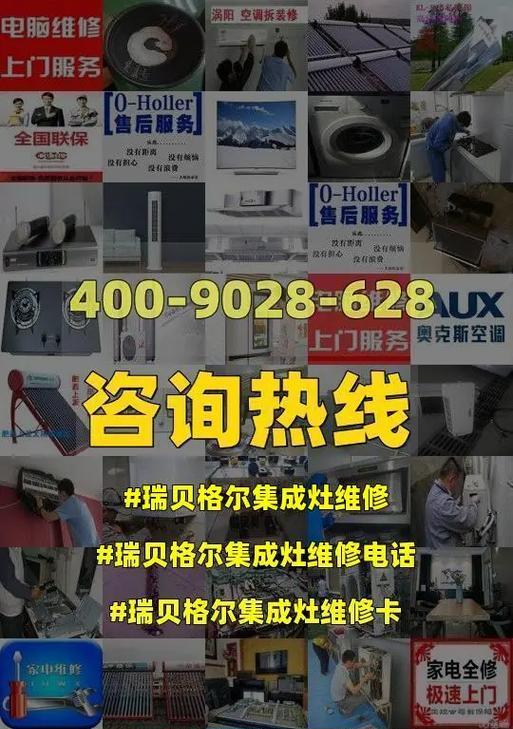 集成灶外壳带电原因及解决方法（揭秘集成灶外壳带电的危害与预防措施）