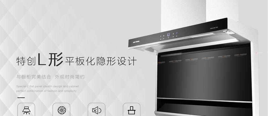 液晶平板油烟机常见故障及解决方法（了解液晶平板油烟机常见故障）