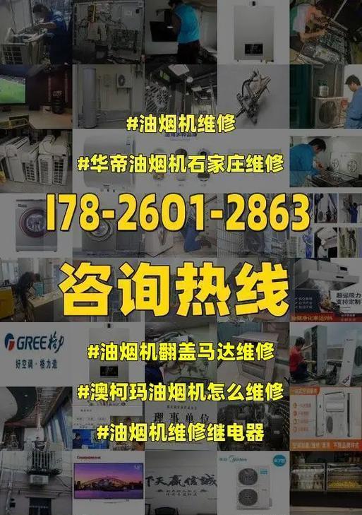 澳柯玛7字油烟机清洗指南（轻松清洁）