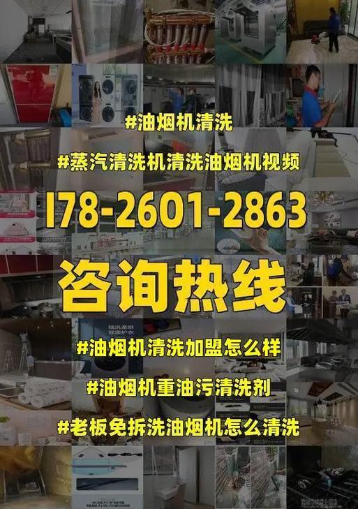 传统油烟机清洗指南（了解清洗传统油烟机的方法与技巧）