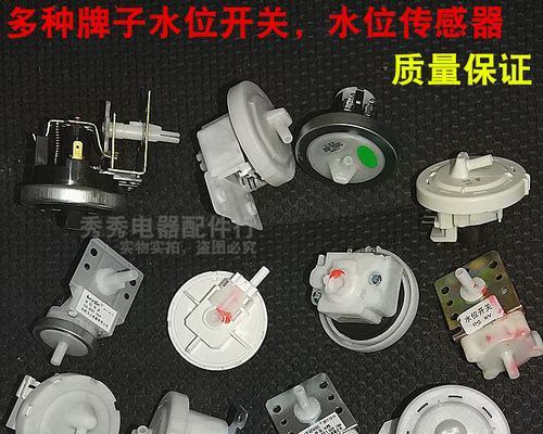 洗衣机水位器测试方法是什么？如何确保其准确性？