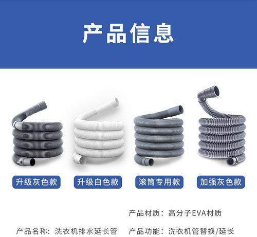 单桶洗衣机出水管故障如何快速修复？