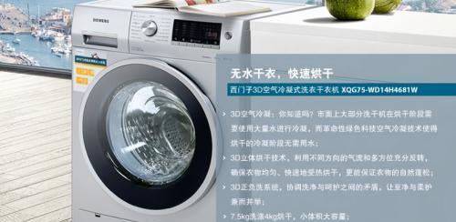 西门子滚筒洗衣机洗不停怎么办？故障原因及解决方法是什么？