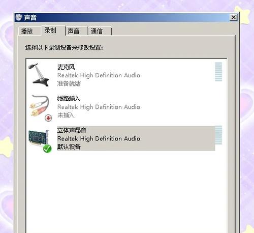 电脑运行时有声音是正常吗？如何关闭不必要的运行声音？