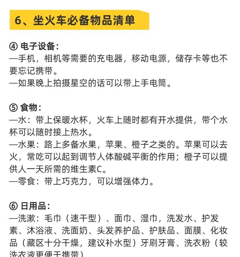 火车站携带充电器数量有限制吗？具体规定是什么？
