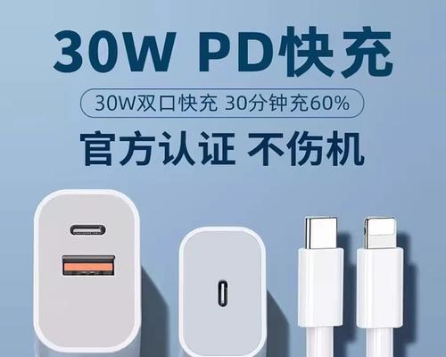 30伏充电器插头安数选择标准是什么？