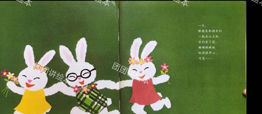 兔子眼镜视频怎么制作？需要哪些材料和步骤？